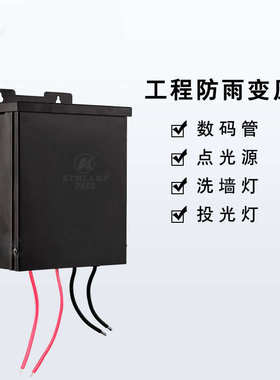 数码环形转管电源led防雨护栏变压器220v300w400w500w管ac24v