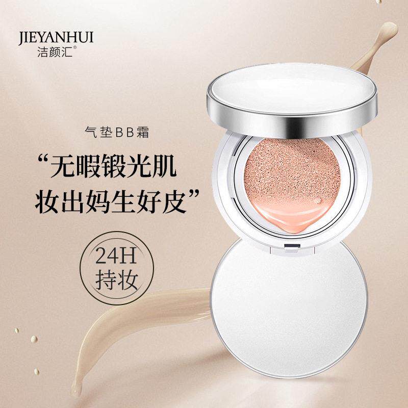 带粉扑裸妆轻薄不油腻化妆品通勤便携自然色BB霜遮瑕痘印提亮气垫