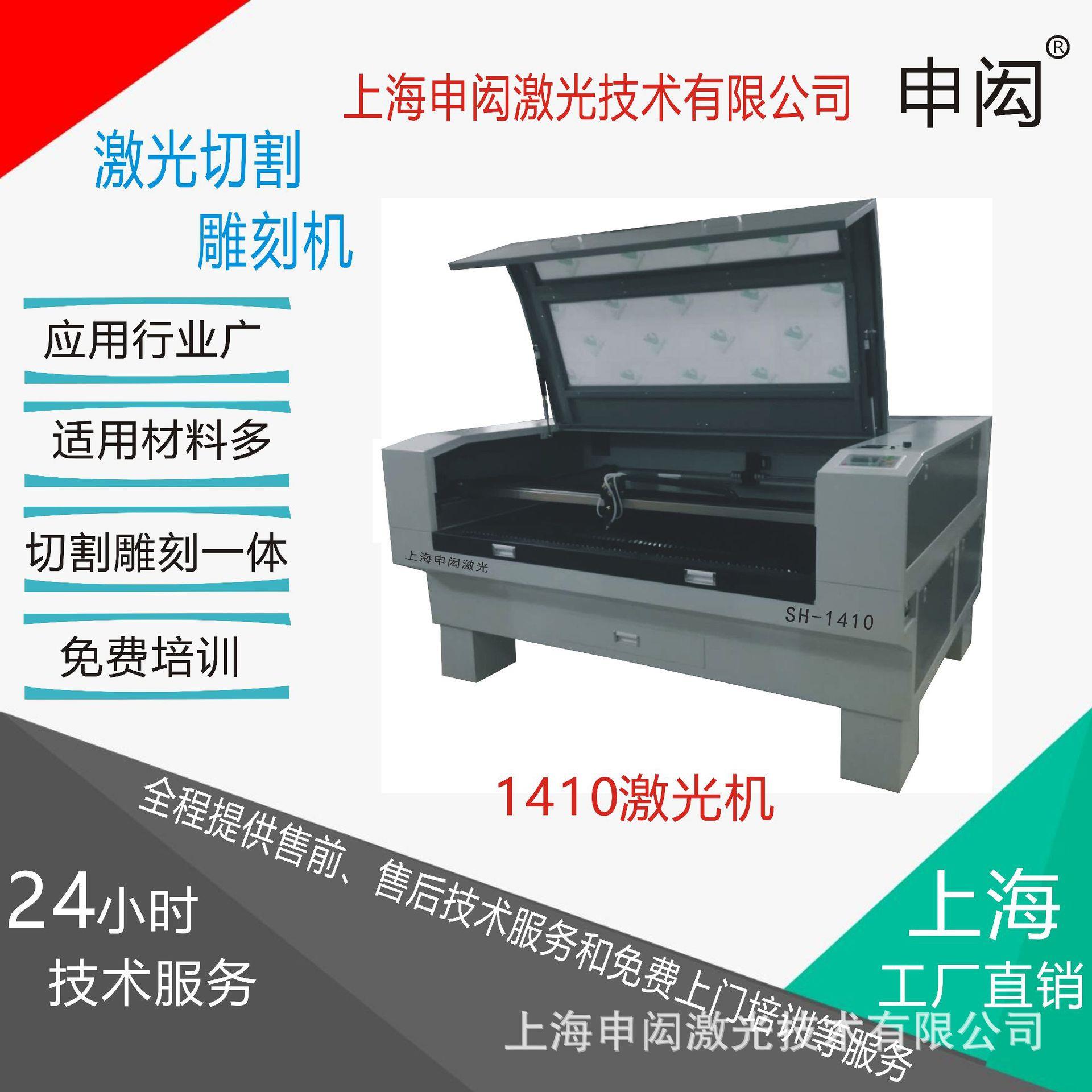 云母片激光切割机云母片加工激光机1901410激光雕刻机