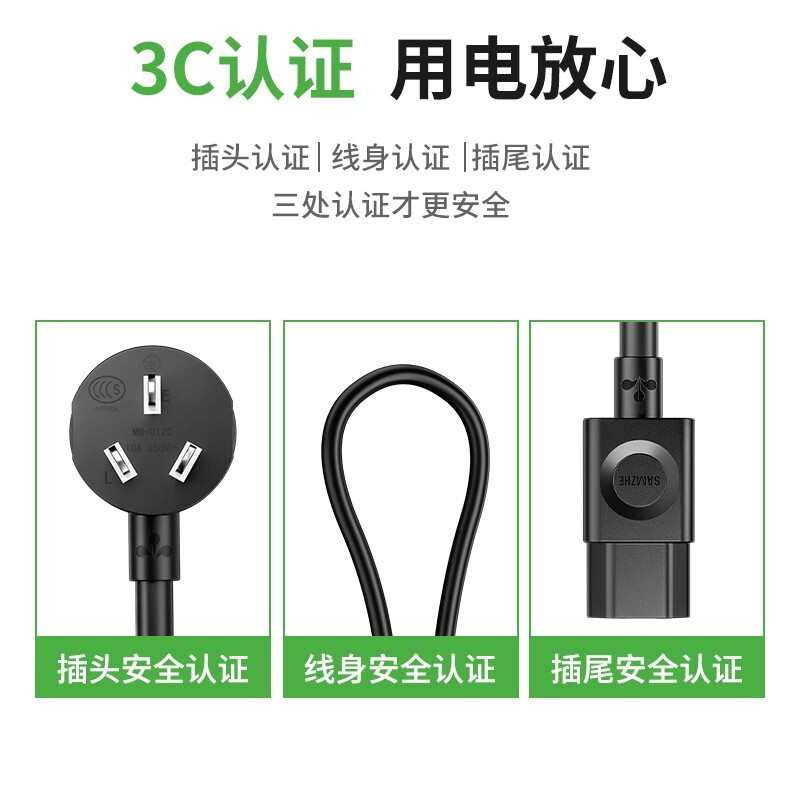 山泽电脑主机国标电源线 适用电脑主机显示器 弯插5米 WTDY50