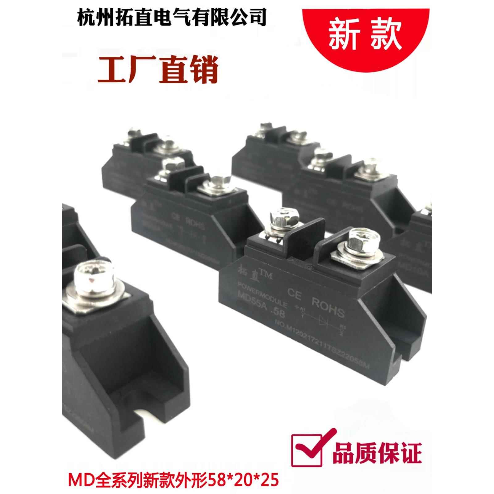 防反二极管小外型大功率MD10A15A25A40A50A70A90A100A150A全耐压