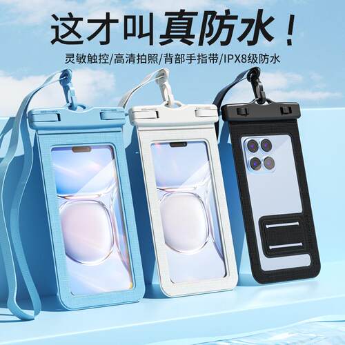 手机防水袋手机套可触屏潜水密封袋户外游泳漂流保护套现货
