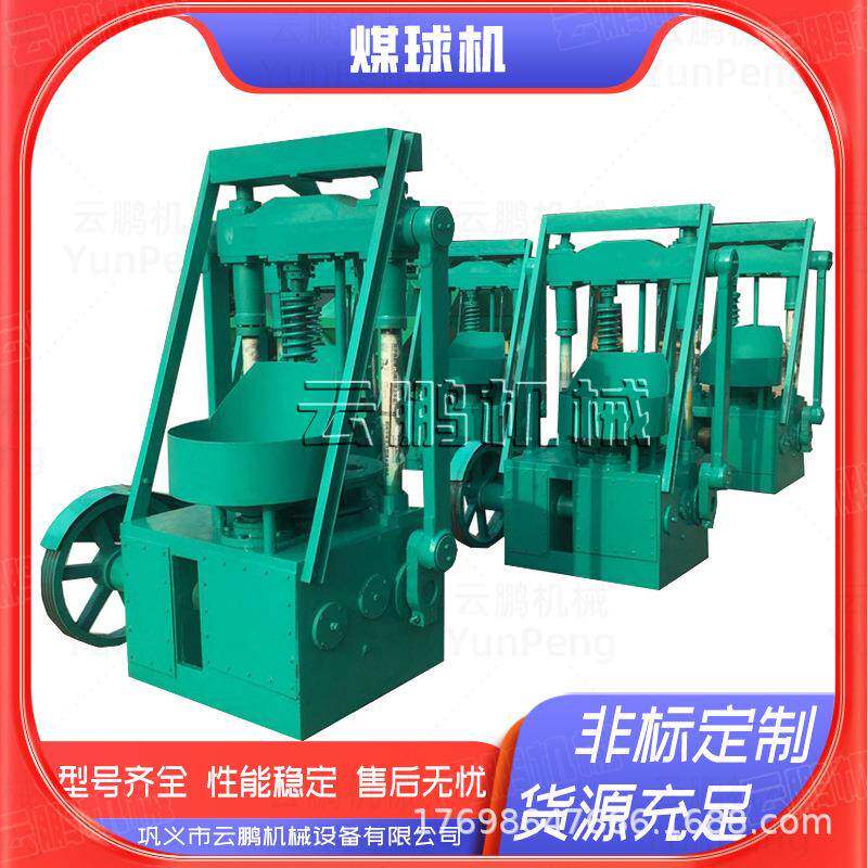 全封闭蜂窝煤球机民用清洁煤全自动打煤球机160型电动煤球生产线