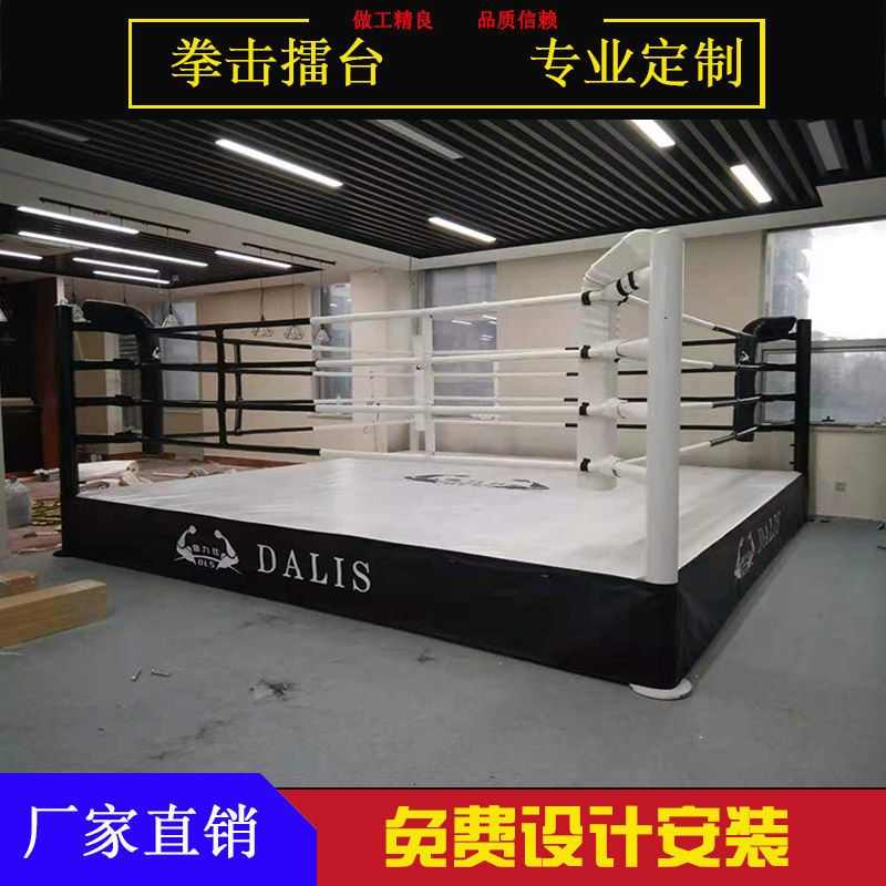 拳击台擂台散打比赛标准台式八角武术训练围栏综合格斗搏击台子