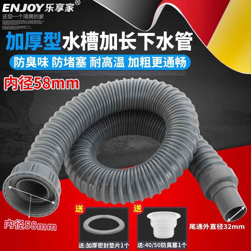 洗手盆面盆加长1.2米防臭下水管下水器套装洗脸盆软管墙排落水管