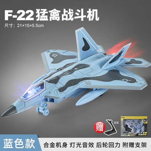 正品卡威F22合金飞猛禽战斗机模型真歼35隐形儿童机玩彷具男孩轰