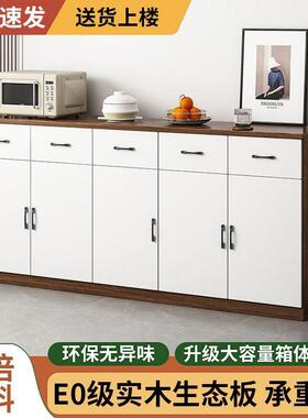 家用厨房储柜客厅茶水柜物酒柜餐边柜现简约各实木橱柜收D1021828