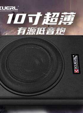 厂家直销大功率12v纯低音车载音响改装低音箱8寸超薄汽车低音炮