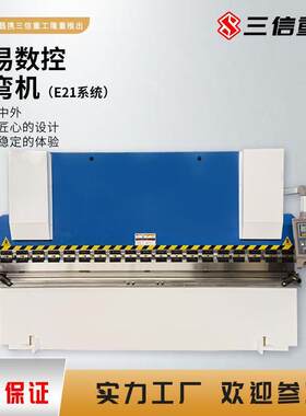 WC67K数控折弯机E21系统液压数控折弯机床不锈钢铝板折板机折边机