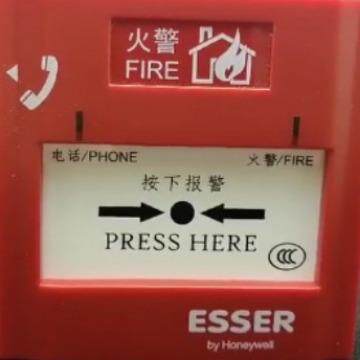 ESSER安舍手报986201智能手动报警按钮编码型现货