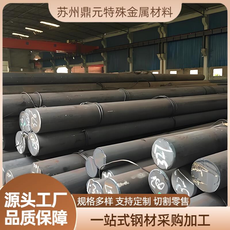 H13模具钢1.2344 SKD61磨光圆4Cr5MoSiV1 X40CrMoV5光圆 冷拉圆棒