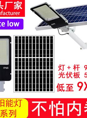 太阳能灯户外庭院灯新农村改造亮化超亮防水照明灯led6米路灯
