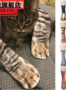 奇怪的袜子仿真袜黄爪袜猫脚袜子猪蹄图案动物花狸猫3d狗爪野兽