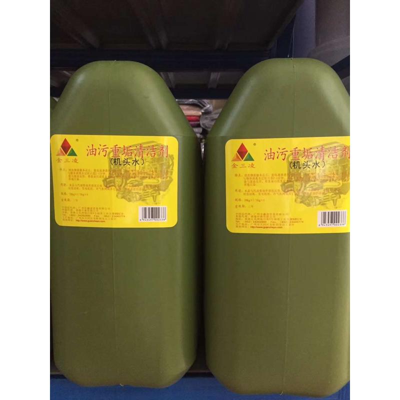 金三凌大桶重垢油污工程机械汽车发动机零部件油污机头水清洁剂