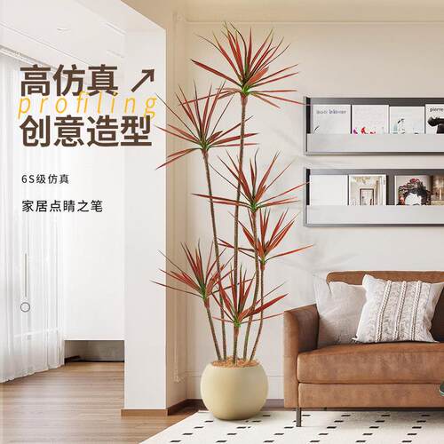 仿真千年木客厅高端轻奢绿植装饰龙血树大型室内假树植物落地摆件