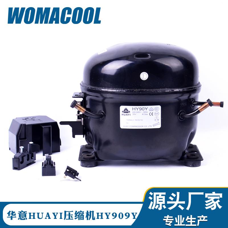 华意冰箱冷柜冰柜压缩机HY90Y型号低背压制冷压缩机R134a