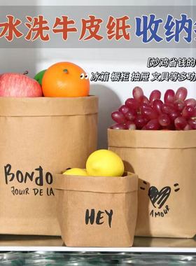 加厚可水洗牛皮纸收纳袋冰箱厨房卧室花盆收纳整理纸袋ins储物袋