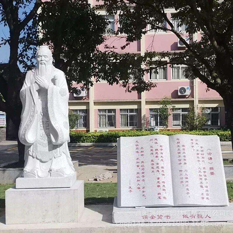 石雕孔子像校园花岗岩孔夫子人物雕像广场公园名人像石头雕塑
