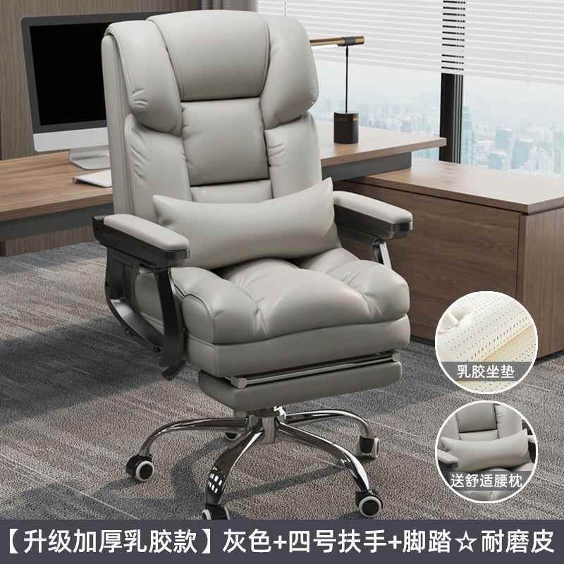 电脑皮座椅老板商务办公椅子家用靠背舒适久坐懒人沙发休闲电配件