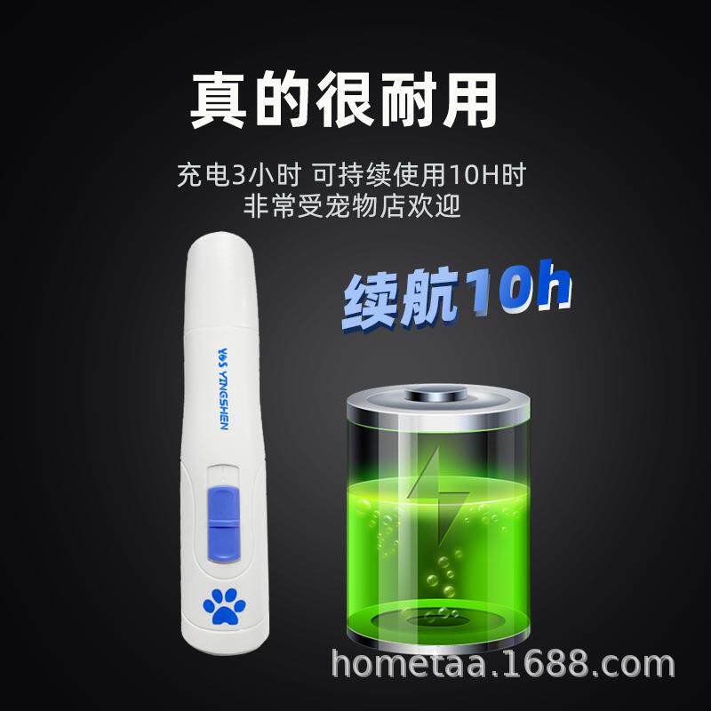 英绅专业宠物磨甲器LB-670宠物狗电动指甲剪猫咪爪子打磨指甲防抓