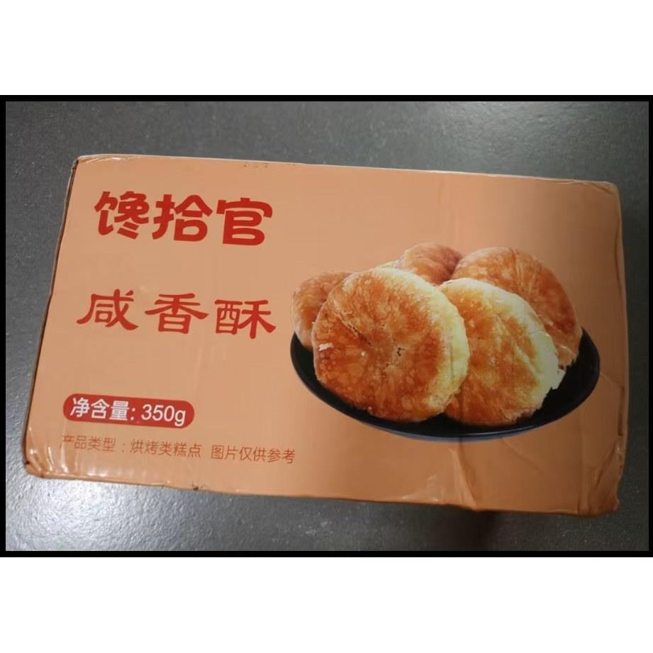 闽南特产绿豆酥老式早点酥皮咸香酥饼早餐办公室追剧休闲小零食