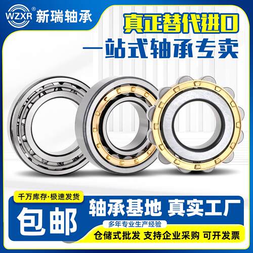 圆柱滚子轴承 NJ226 228 230 232 234 236 238 240 244 248EM现货