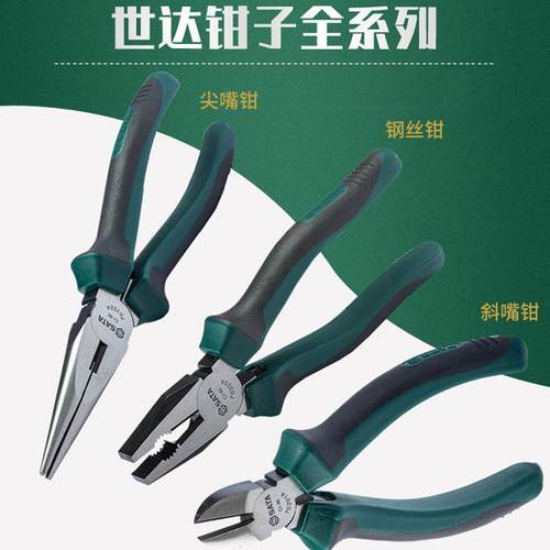 世达 钢丝/尖嘴/斜嘴钳 家用虎口钳子 电工钳子