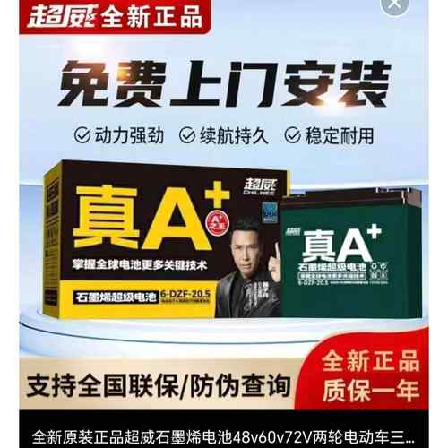 电瓶原装48V60V7V电动车铅酸蓄电池