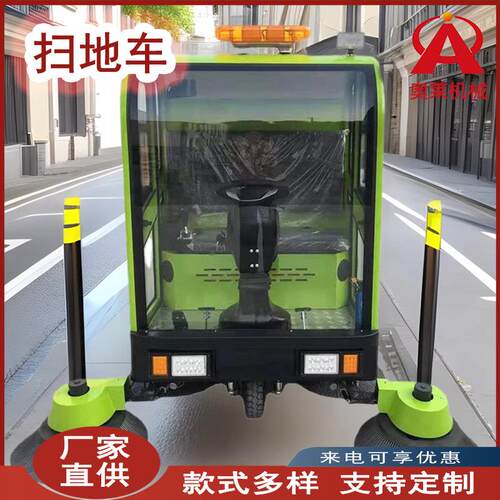 座驾式电动扫地车粉尘树叶电动清扫车工业商场道路清洁扫地车