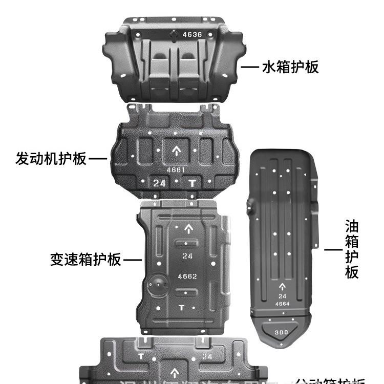 坦克00500003WE4Y长城炮水箱发动机油箱变新速箱游箱下557护板