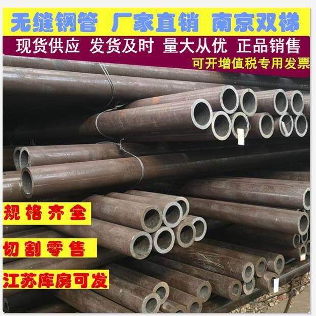 无缝钢管A3钢20#45号精密管Q345D空心铁管合金江浙沪发货按需零切