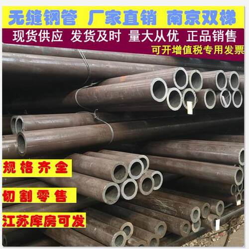 无缝钢管A3钢20#45号精密管Q345D空心铁管合金江浙沪发货按需零切