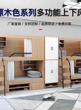 青年旅木社上下铺公寓床员工宿舍双层儿学童生KOR全实太空舱上床