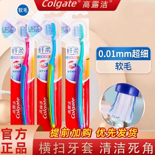 高露洁正畸牙刷u型软毛
