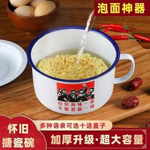 老式搪瓷碗泡面碗带盖超大号泡面个性学生宿舍快餐杯怀旧碗易清洗