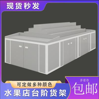 需定制台阶水果货架阶梯式梯形靠墙双面多层中岛柜钢木堆头水果店