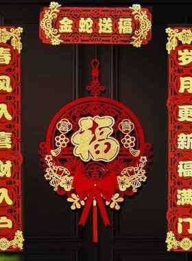 磁吸对联2025新款蛇年新年春联家用春节过年福字门贴高档植98411