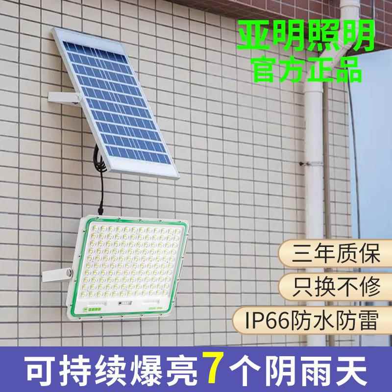 亚灯明太阳能户外新农村庭灯用超亮大功率一拖二防水家YM-WTYNTLE