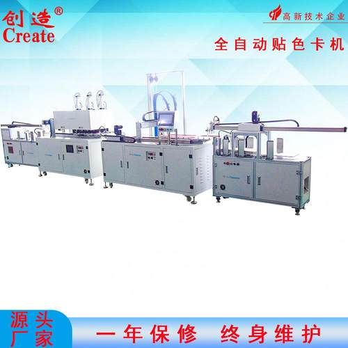 工厂直供自动贴胶布机CZ-668C 精密自动 自动贴色卡机上料 下料机