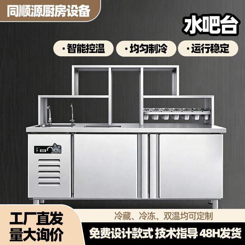 商用奶茶设备水吧台配套齐全冷藏操作台不锈钢奶茶店冷藏柜