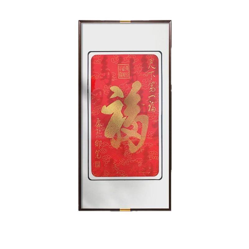 天下福入户玄关装饰画高端刺绣福字挂画中国风苏绣走廊过道画