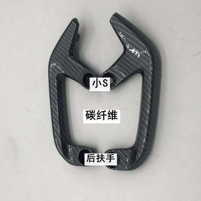 广环小S后扶手后尾翼靠背扶手后货架碳纤维小S后泥瓦扶手S9配件
