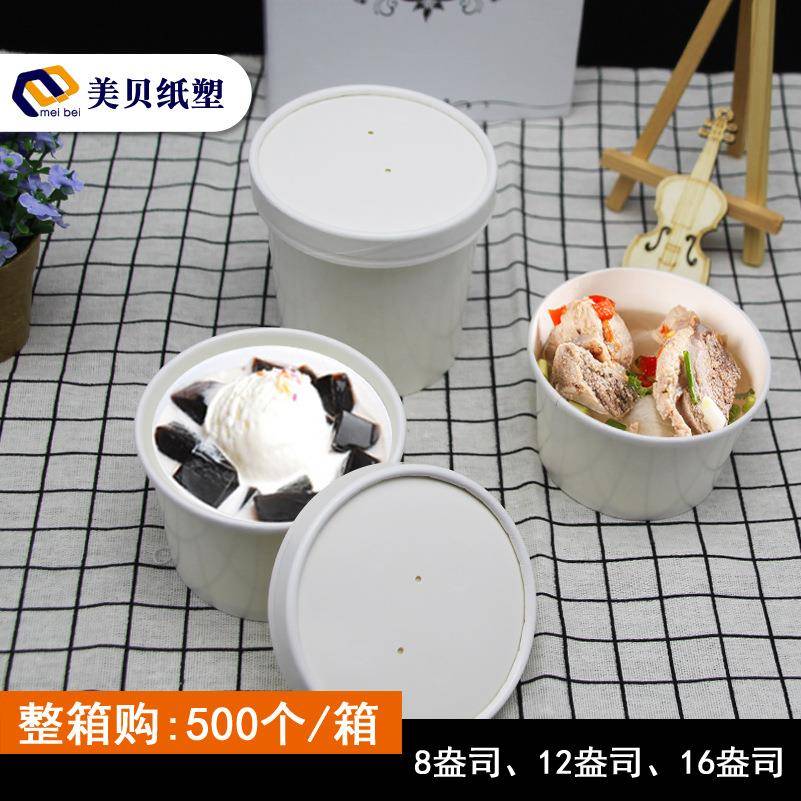 喜其16oz打包汤桶一次性纸杯外卖汤杯圆型外带粥杯环保材质豆浆