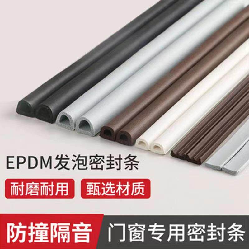 门贴移门皮条房门密封条门缝防撞消音隔音条边条密封胶条静音窗子