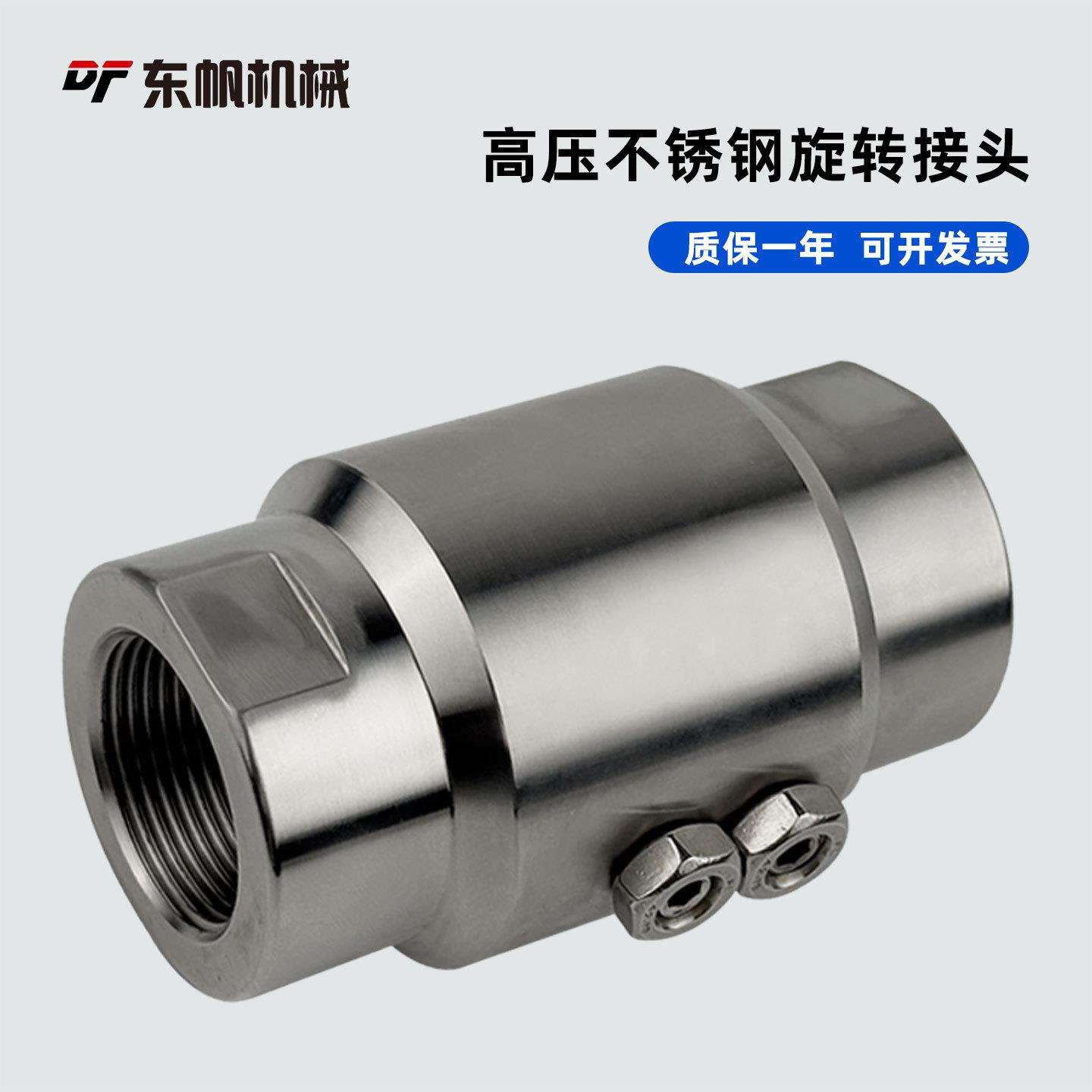 液压旋转接头高压直通万向节 360度旋转卷管器伐木机万向油管接头