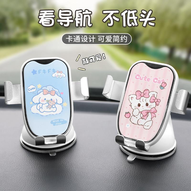 2025新款汽车手机支架卡通车载导航通用吸盘式防抖导航支撑架