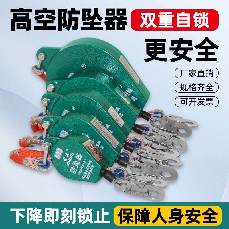 防坠器高空作业重型防坠器塔吊速差防坠器安全绳自锁3米10米20米