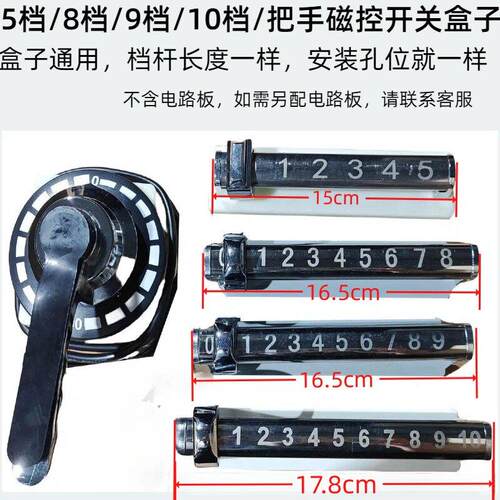 商用电磁炉灶5档8档9档10换档把手手磁控开 关配件