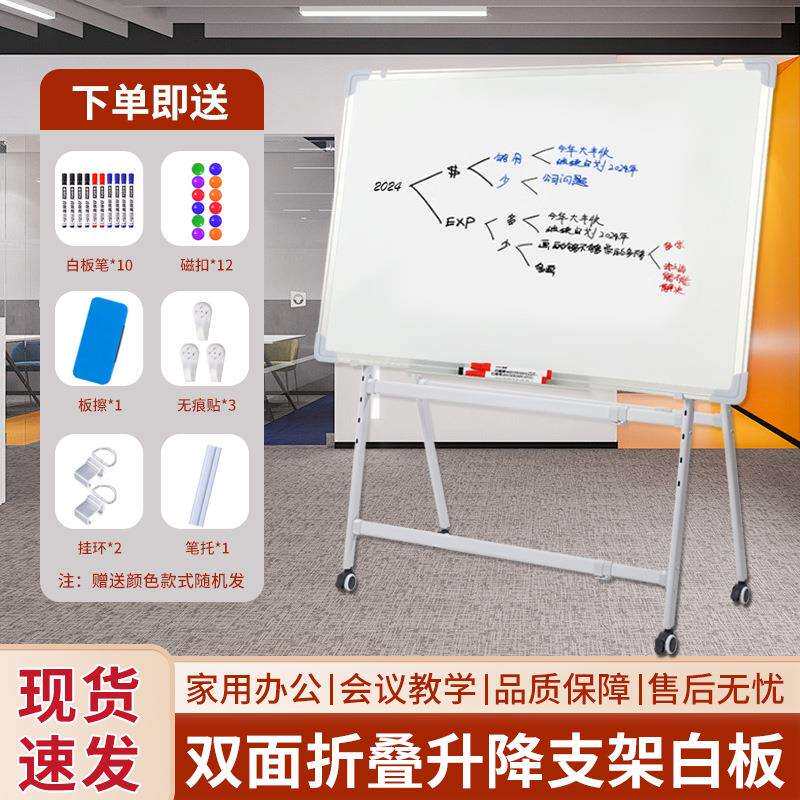 A型白板写字板支架式可升降折叠办公磁性双面黑板墙贴家用儿童画