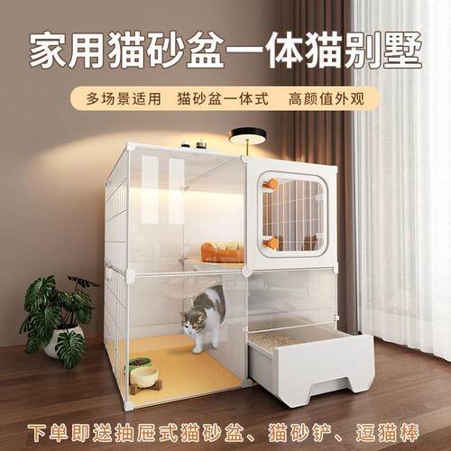 透明猫别墅家用室内带猫砂盆厕所一体不占地一室一厅一卫猫笼子窝